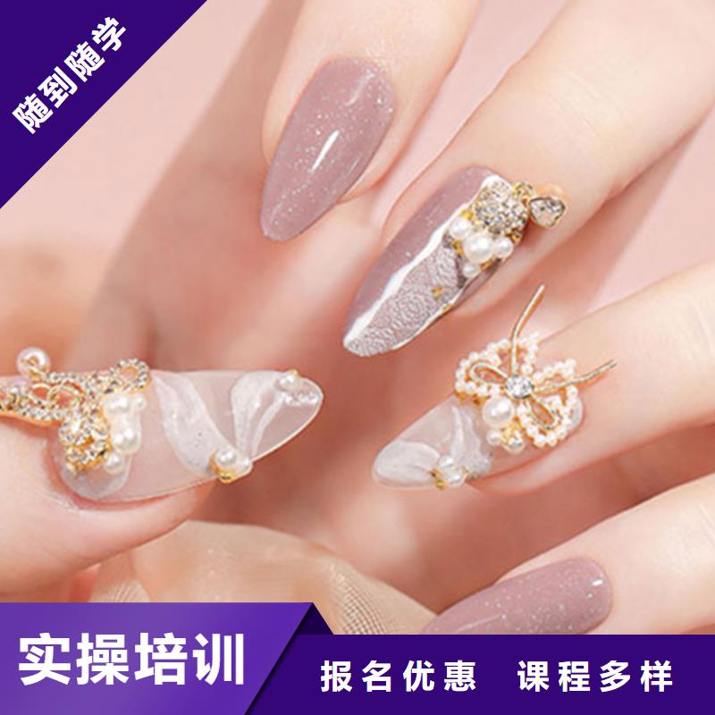美甲 【美发学校】指导就业