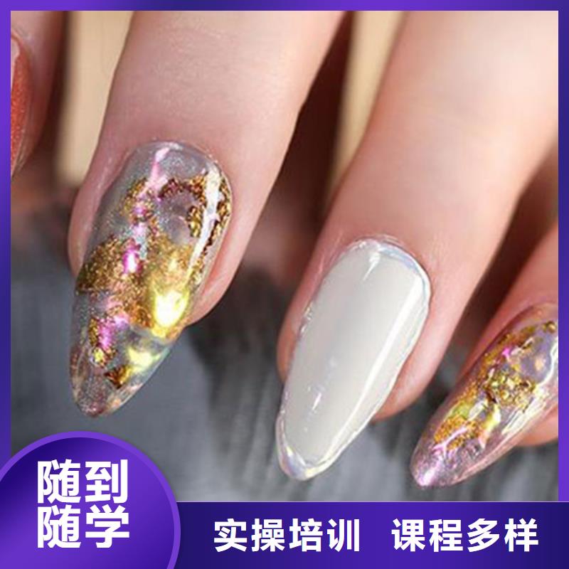 美甲 【美发学校】指导就业
