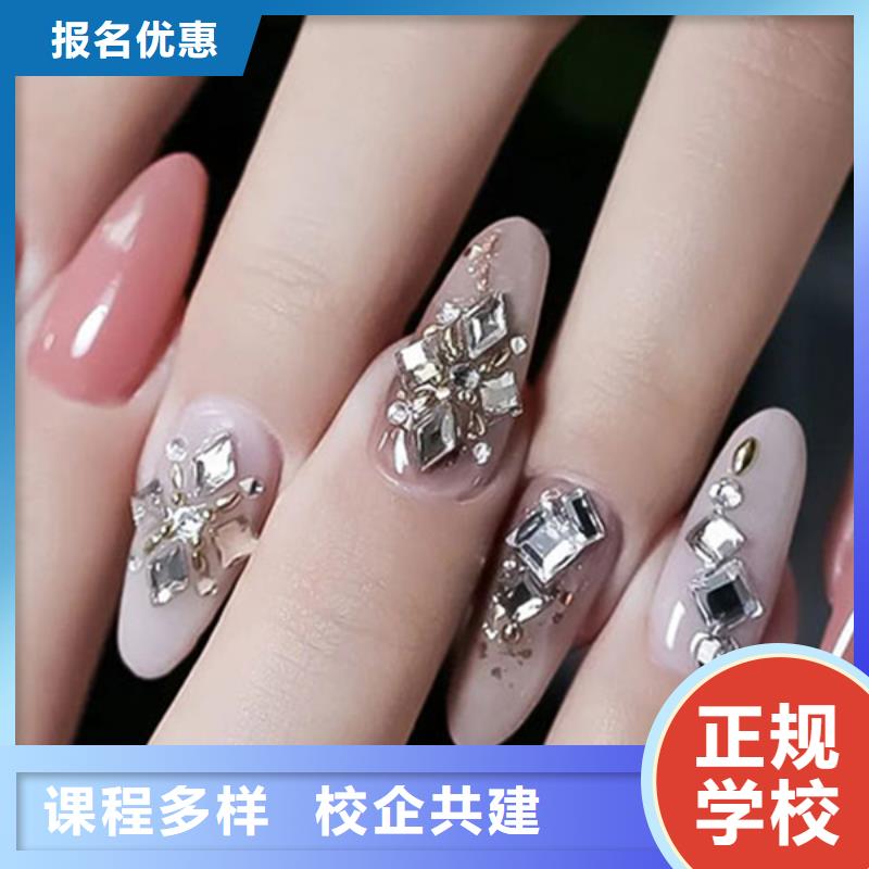 美甲美容培训高薪就业