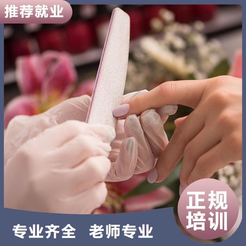 美甲,美容培训正规学校