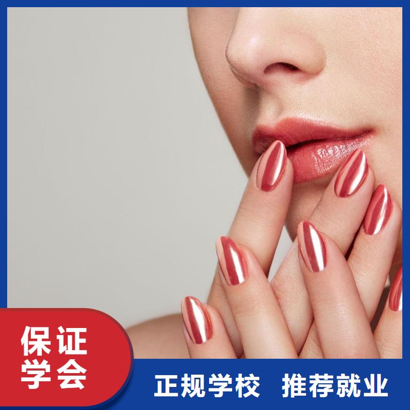 美甲美容培训正规培训