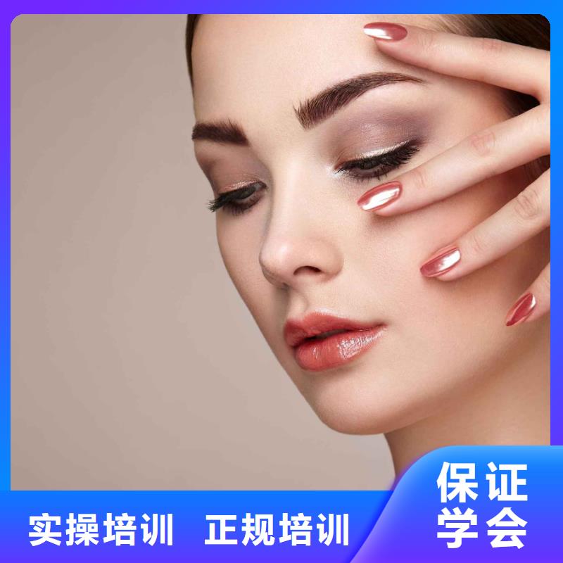 美甲【彩妆培训】就业快