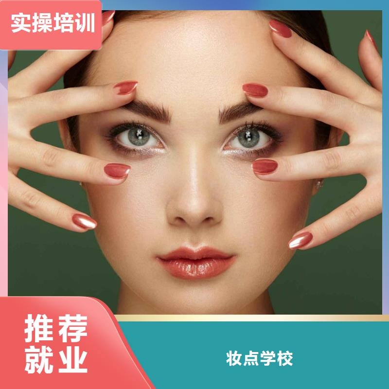 美甲彩妆培训老师专业