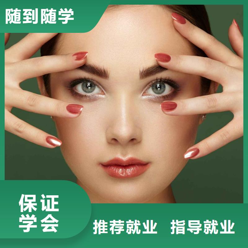 美甲美容美发学校技能+学历