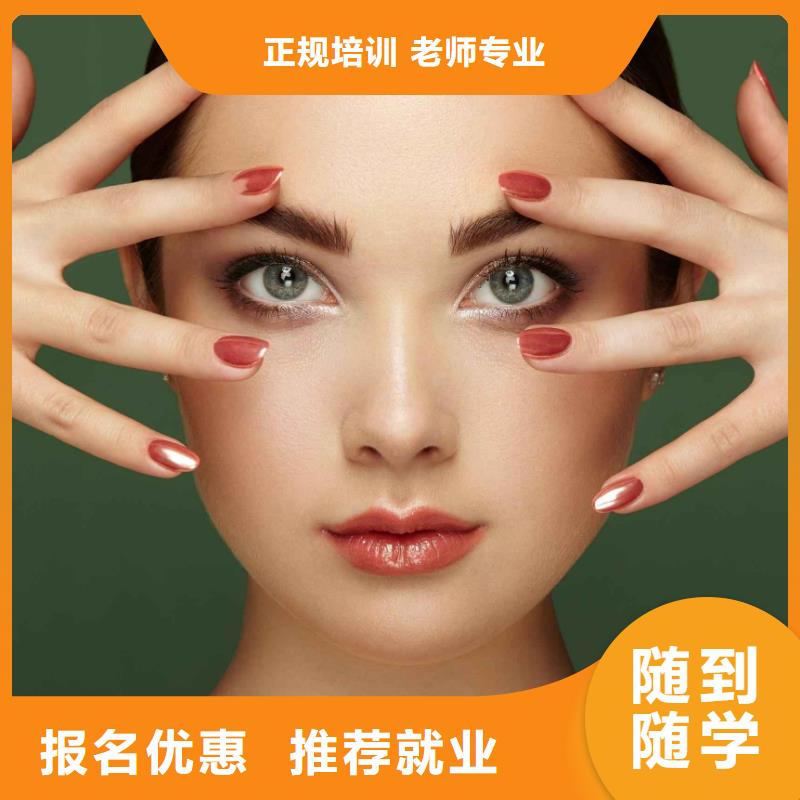 美甲美容美发学校免费试学