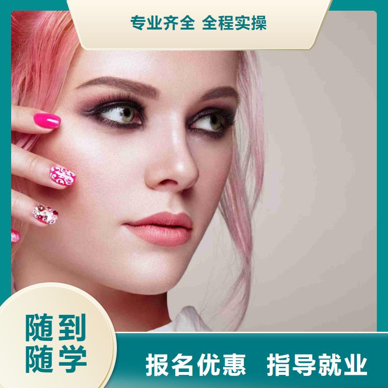美甲美容美发学校免费试学