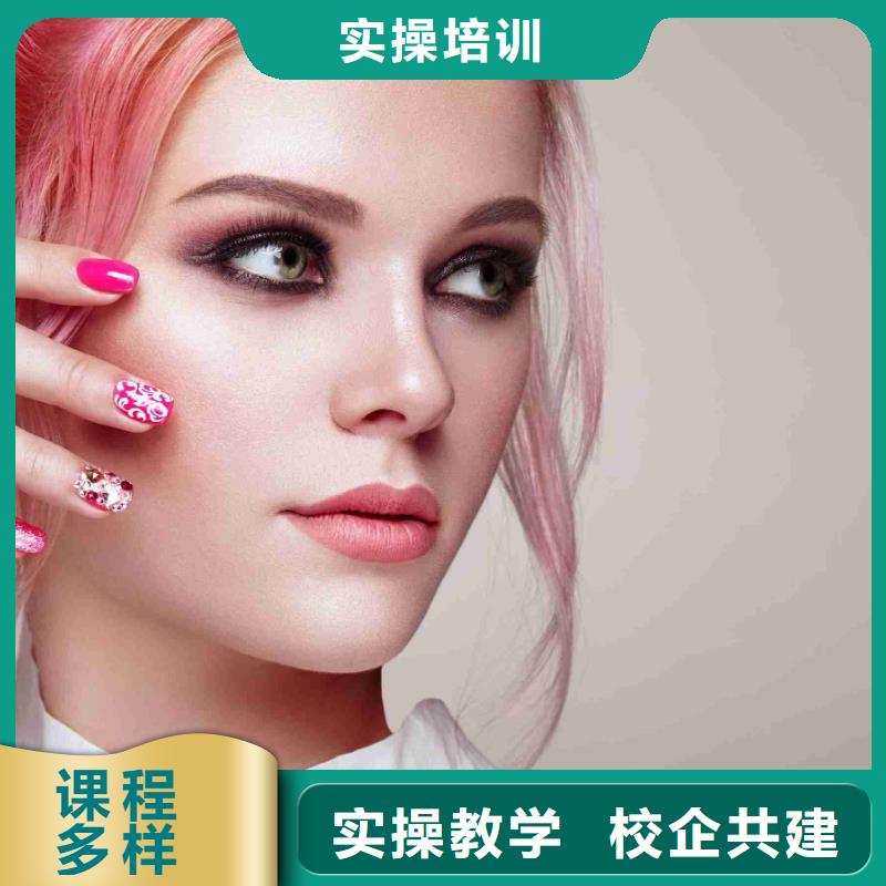 【美甲化妆培训学校专业齐全】