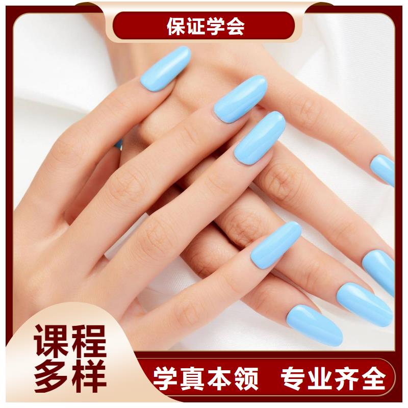 美甲彩妆培训就业快