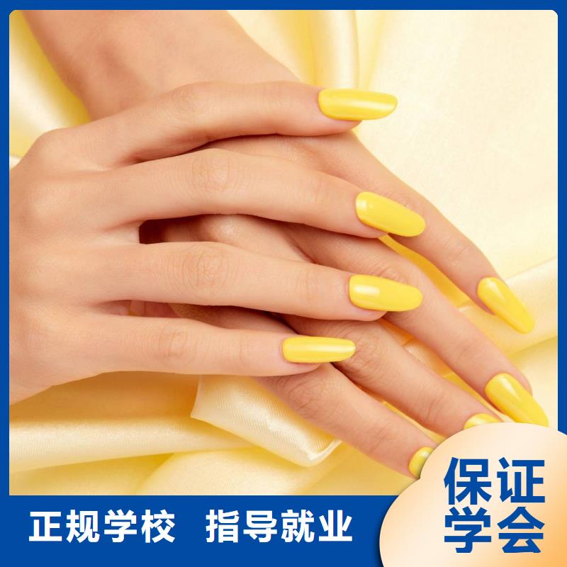 美甲,美发学校技能+学历