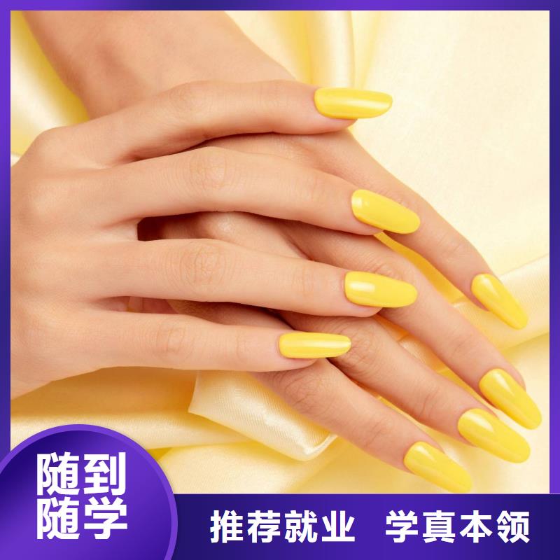 美甲-【美发学校】正规学校