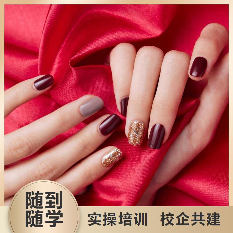 美甲-【美发学校】正规学校