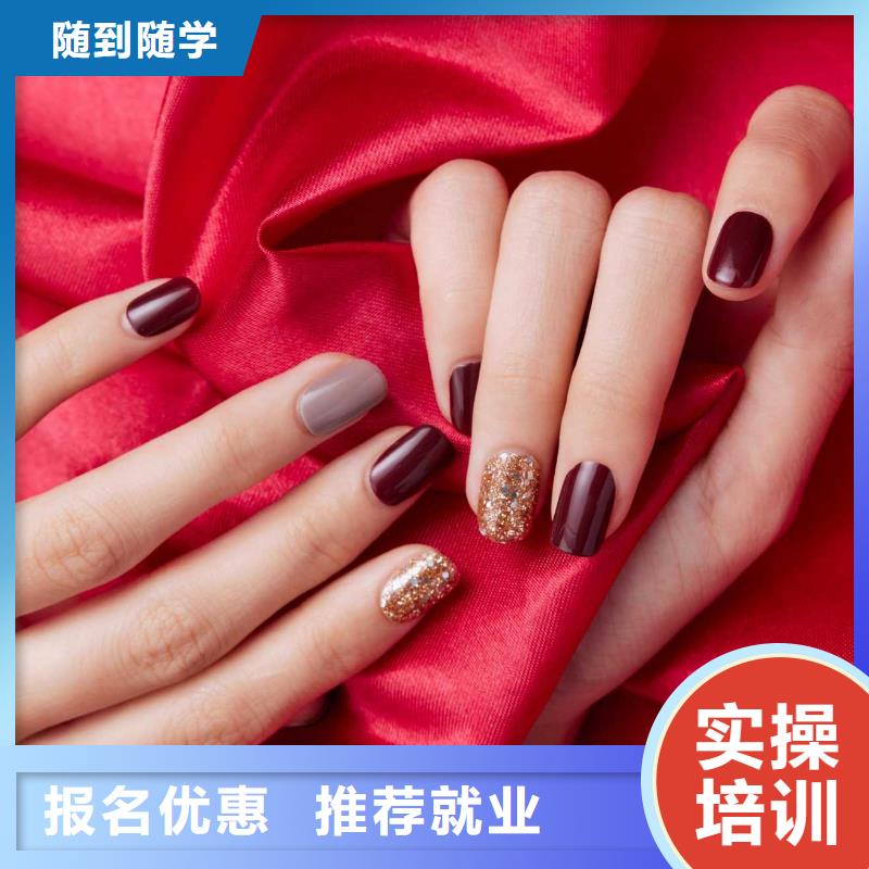 美甲-化妆培训学校理论+实操