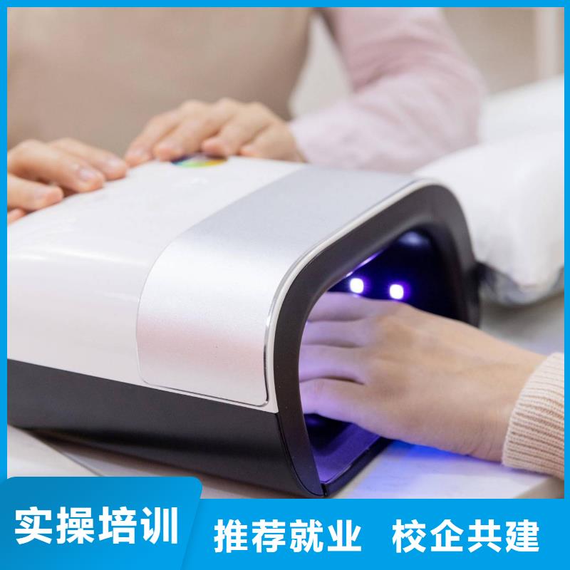 美甲 彩妆培训保证学会