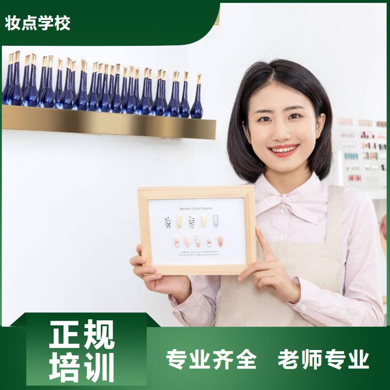 美甲美容美发学校随到随学