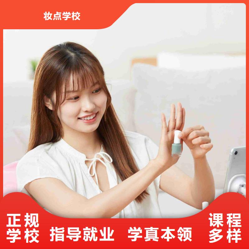 美甲彩妆培训就业快