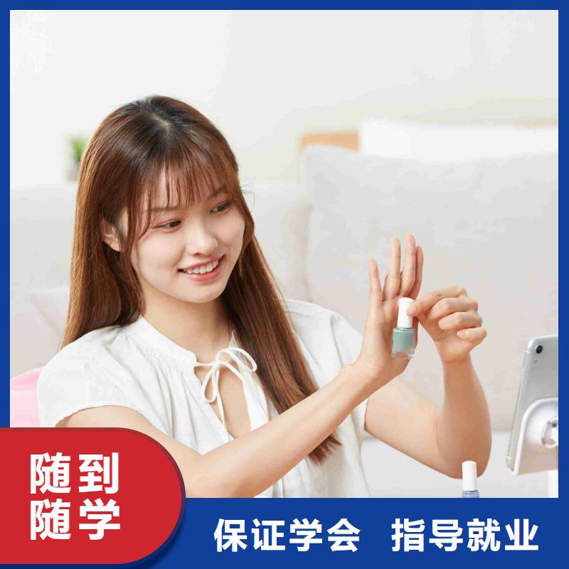 美甲美容美发学校技能+学历
