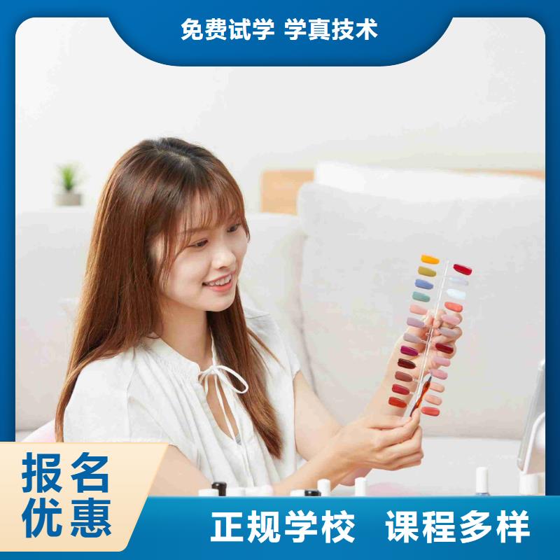 美甲,美容培训正规学校