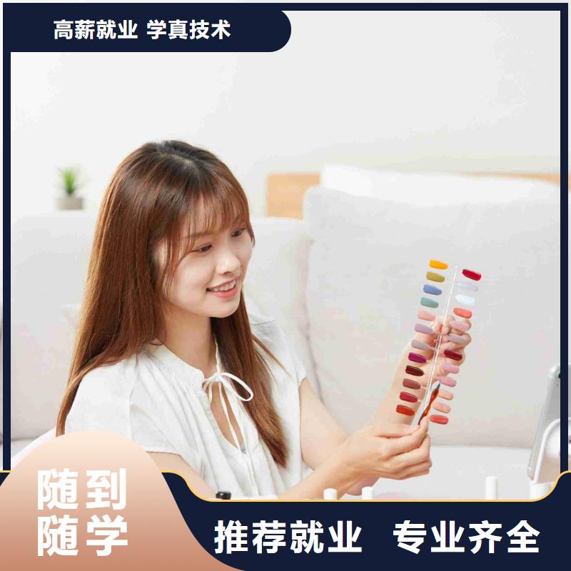 美甲彩妆培训就业快