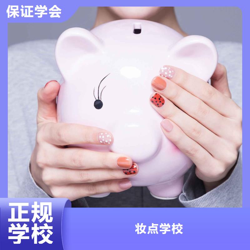 美甲 美容美发学校技能+学历
