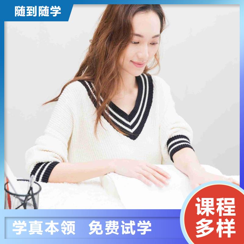 美甲美容美发学校免费试学