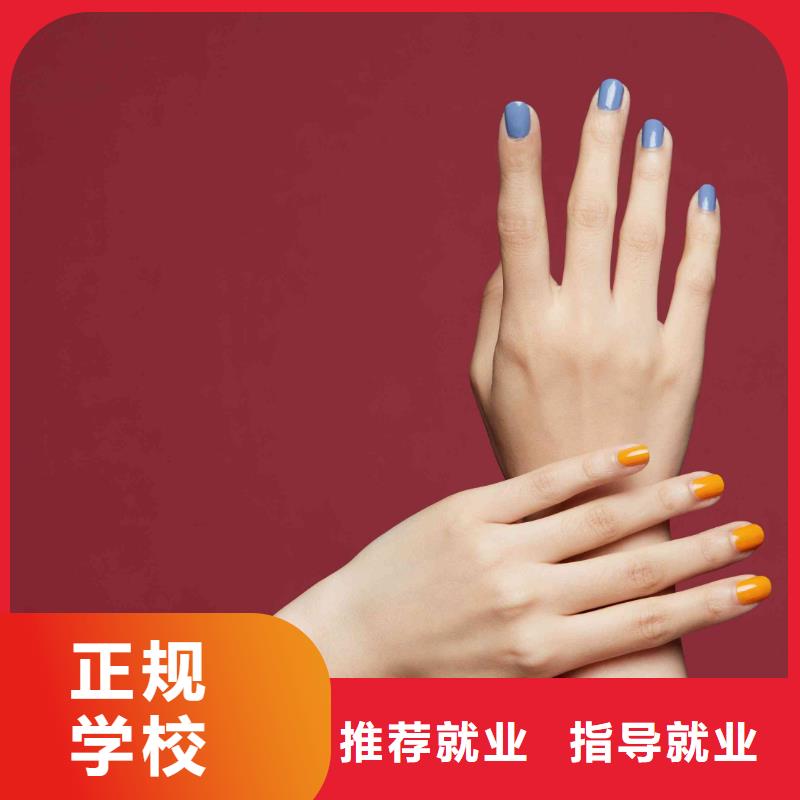 美甲彩妆培训就业快