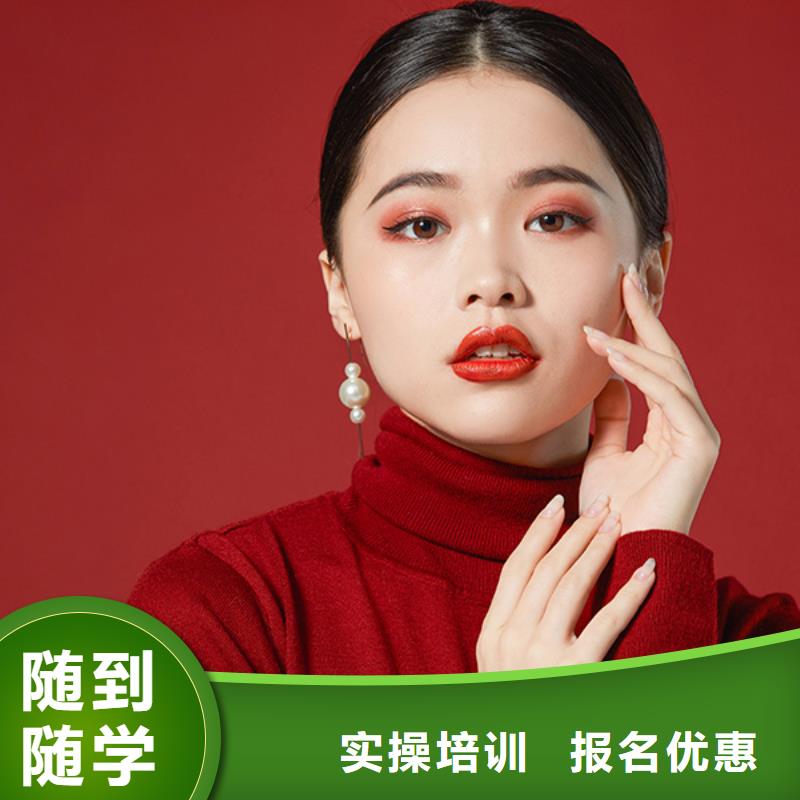 美甲美容美发学校免费试学