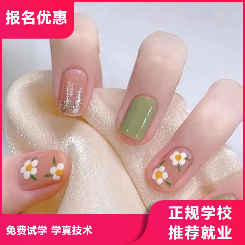 美甲美容培训正规培训