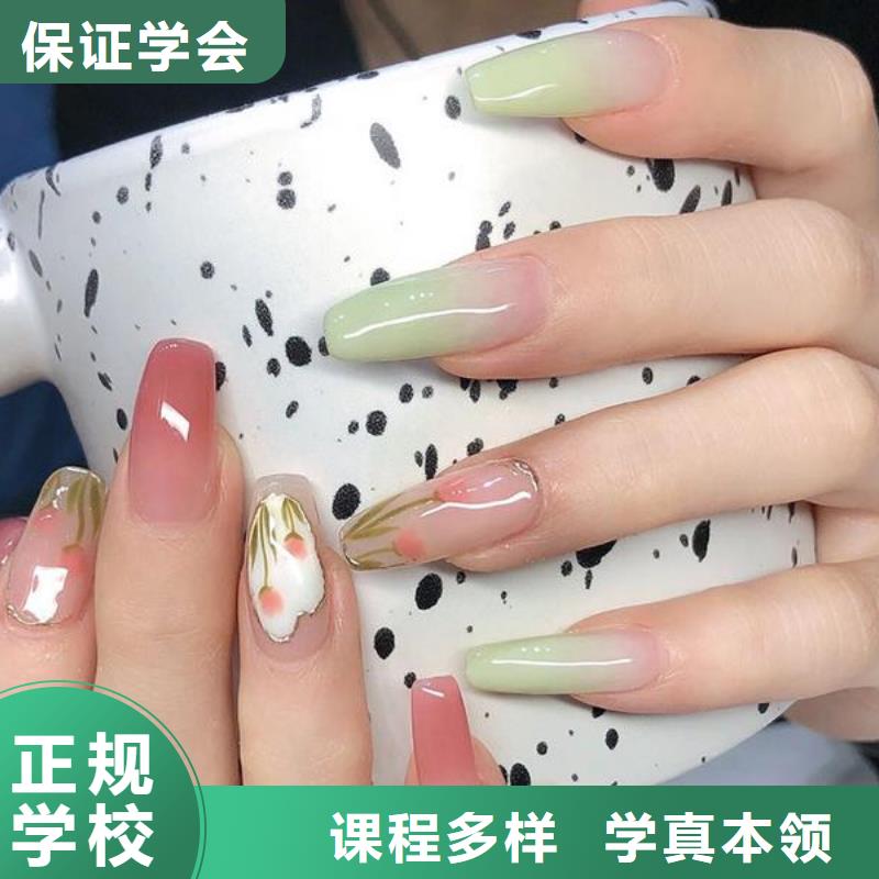 美甲 彩妆培训保证学会