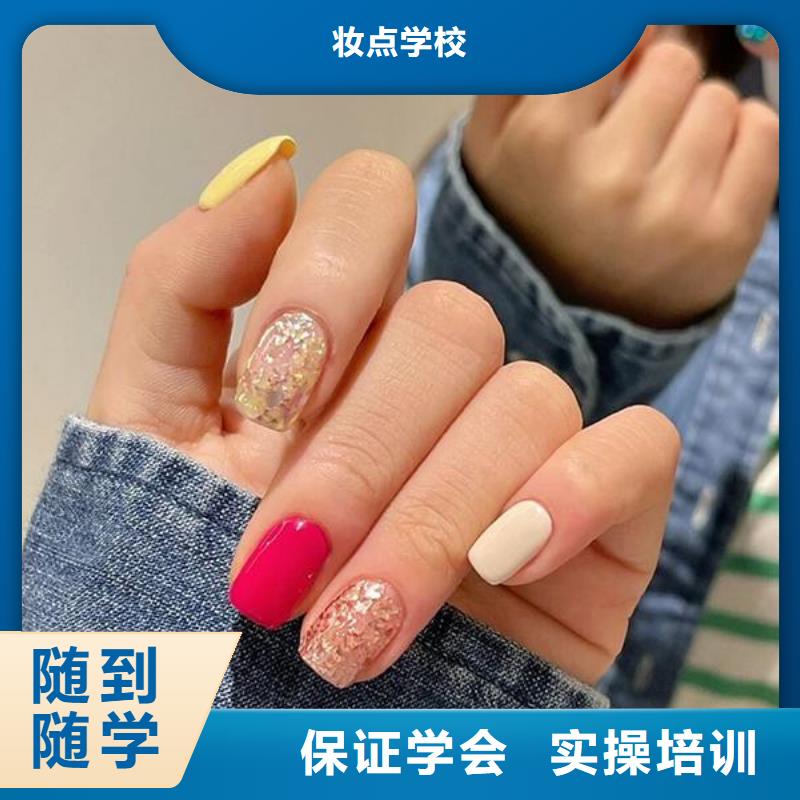 美甲彩妆培训就业快