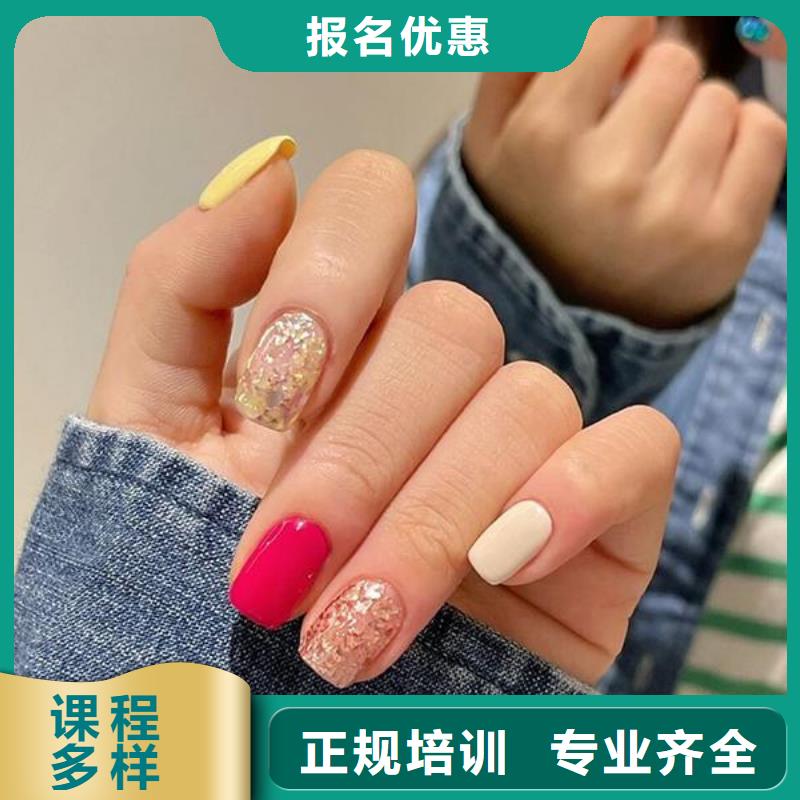 美甲 彩妆培训保证学会