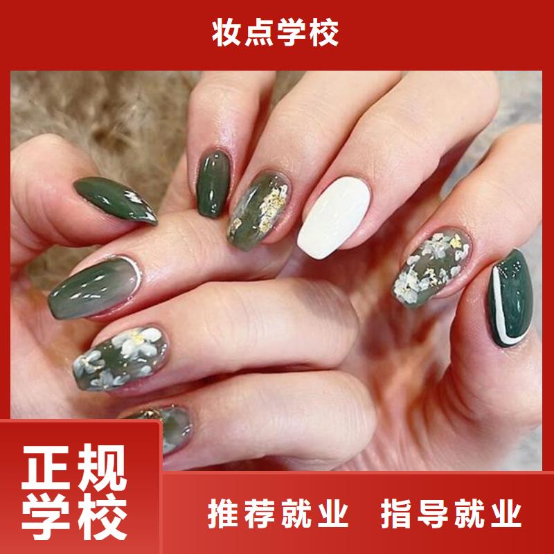 美甲-【美发学校】正规学校