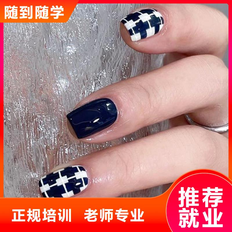 美甲-【美发学校】正规学校