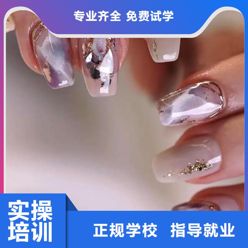 美甲【彩妆培训】就业快