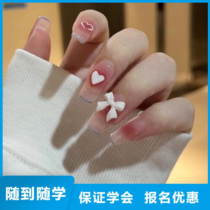 【美甲化妆培训学校专业齐全】