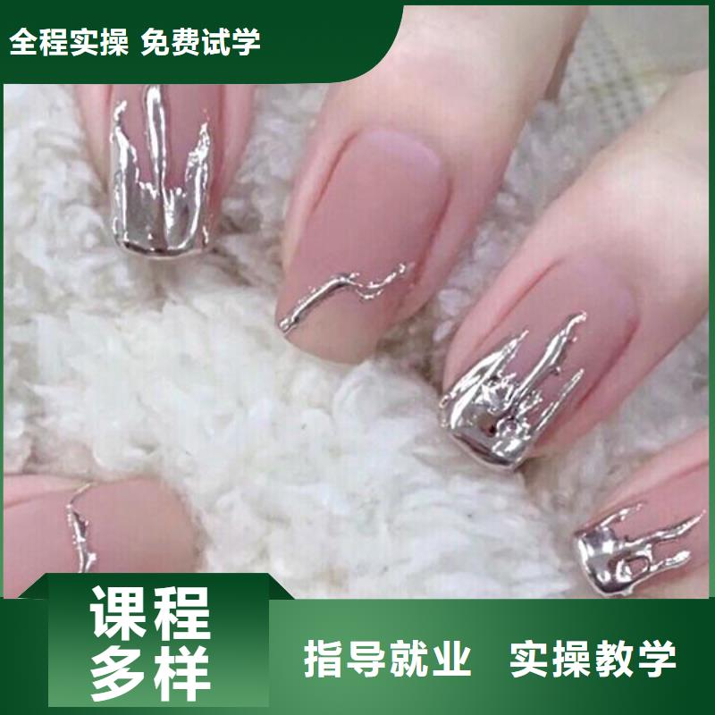 美甲彩妆培训就业快