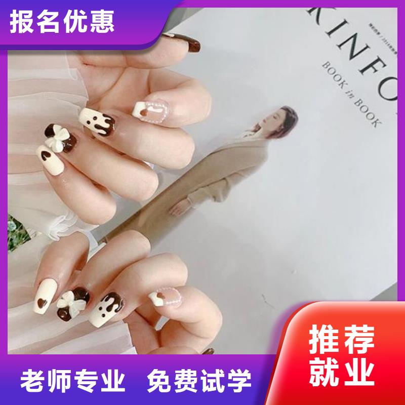 【美甲化妆培训师资力量强】