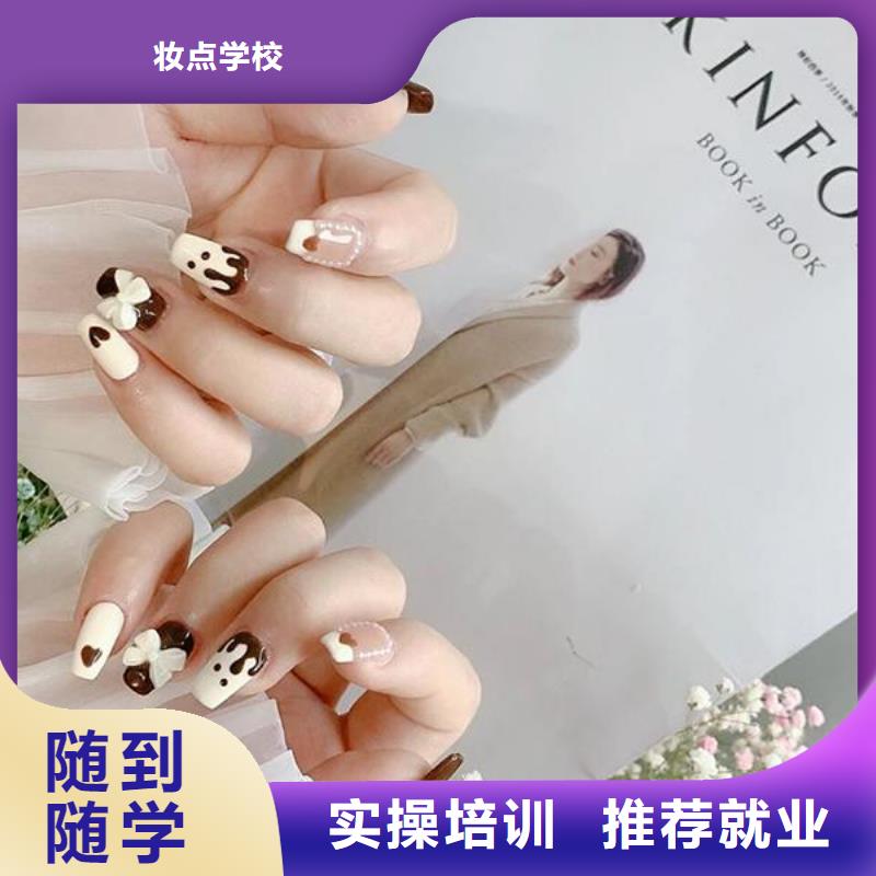 【美甲】化妆学校就业前景好