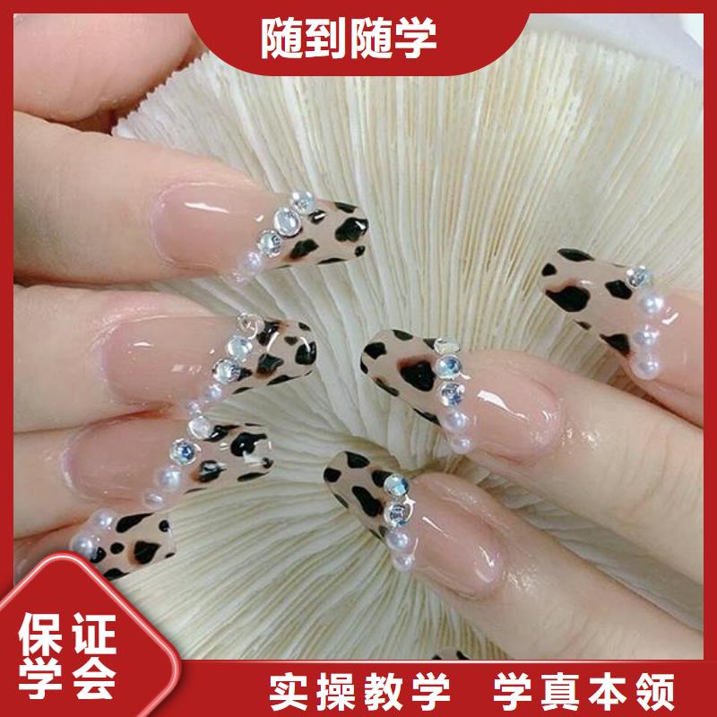 美甲美容美发学校技能+学历