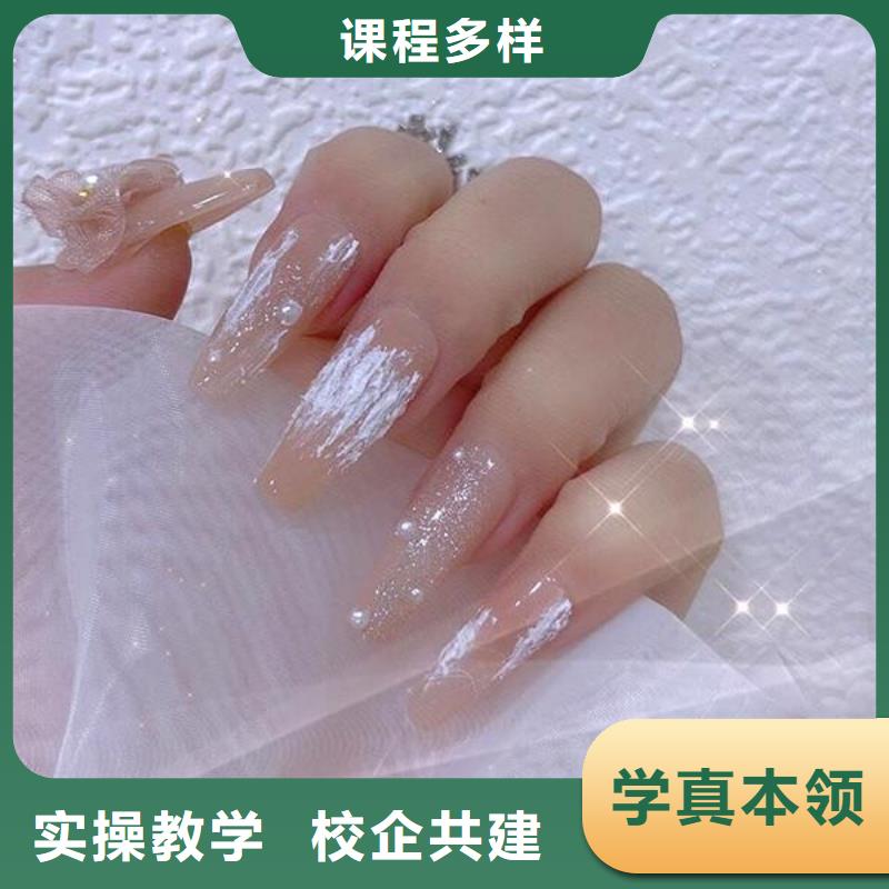 美甲美容培训高薪就业