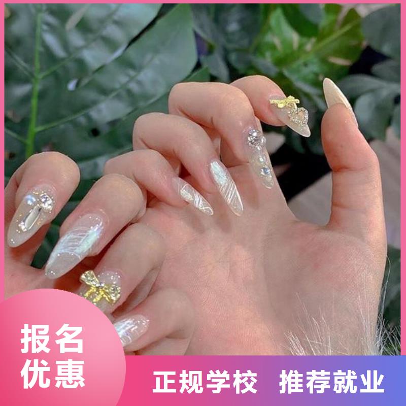 美甲,美发学校技能+学历