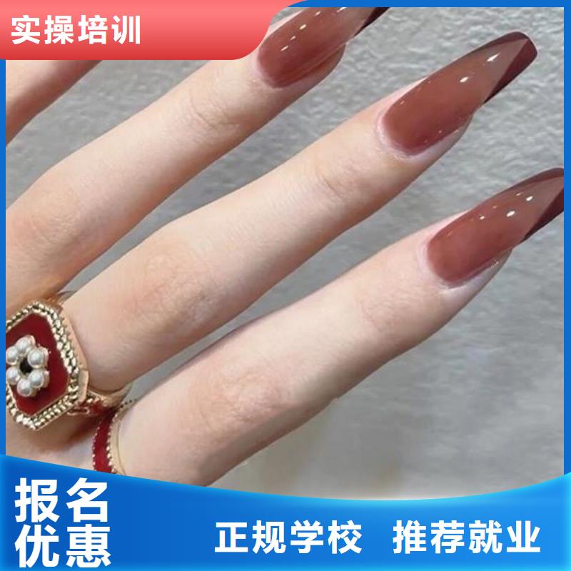 美甲美容培训高薪就业