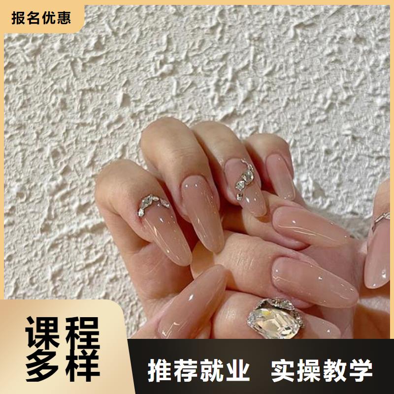 美甲彩妆培训就业快