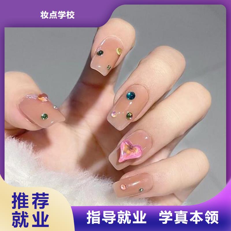 美甲美容美发学校随到随学