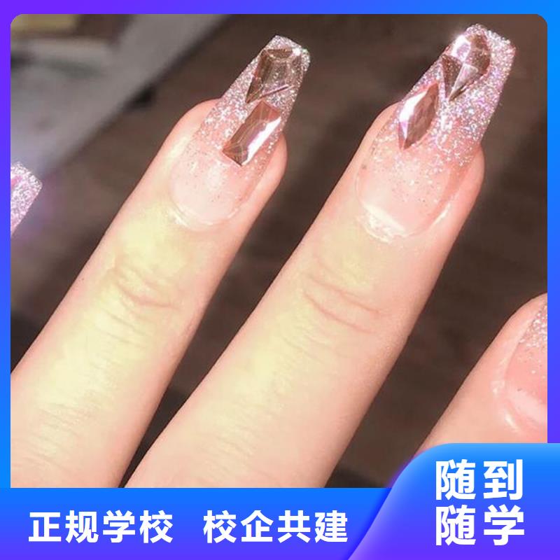 美甲彩妆培训就业快
