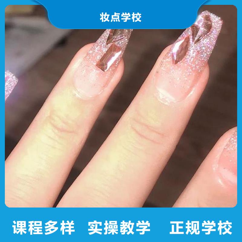美甲彩妆培训就业快