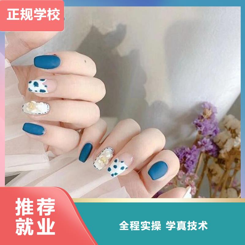 美甲彩妆培训就业快