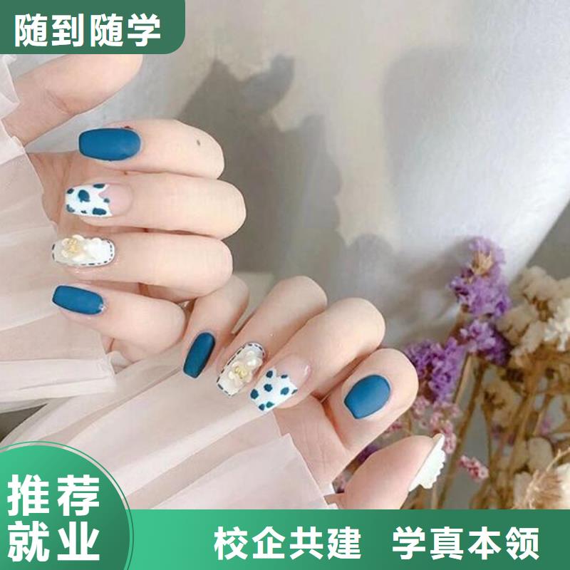 美甲,美容培训正规学校