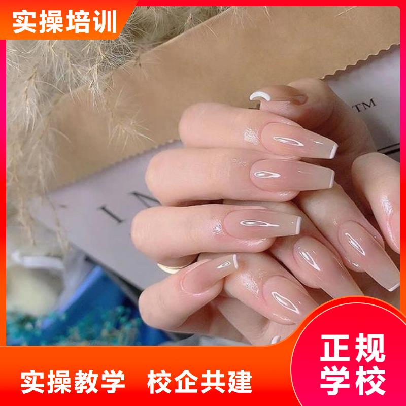 美甲彩妆培训就业快