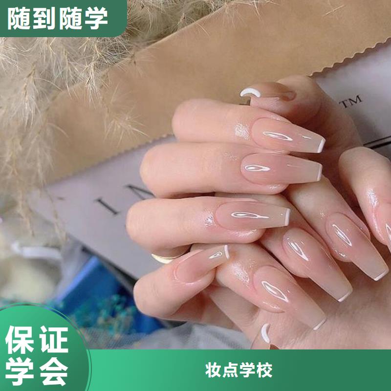 美甲彩妆培训就业快