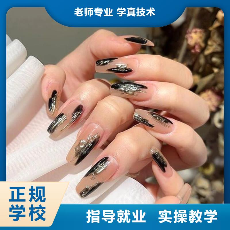 美甲彩妆培训就业快